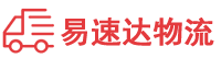 郴州到贺州物流公司